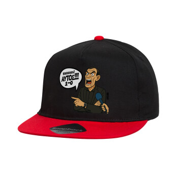 Μπαρτζό, Ποιος? Αυτός!!! 1-0, Καπέλο παιδικό Flat Snapback, Μαύρο/Κόκκινο (100% ΒΑΜΒΑΚΕΡΟ, ΠΑΙΔΙΚΟ, UNISEX, ONE SIZE)