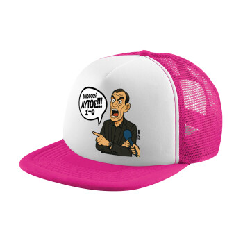 Μπαρτζό, Ποιος? Αυτός!!! 1-0, Καπέλο παιδικό Soft Trucker με Δίχτυ ΡΟΖ/ΛΕΥΚΟ (POLYESTER, ΠΑΙΔΙΚΟ, ONE SIZE)