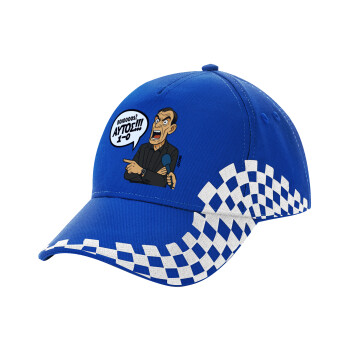 Μπαρτζό, Ποιος? Αυτός!!! 1-0, Καπέλο Ενηλίκων Ultimate ΜΠΛΕ RACING, (100% ΒΑΜΒΑΚΕΡΟ DRILL, ΕΝΗΛΙΚΩΝ, UNISEX, ONE SIZE)