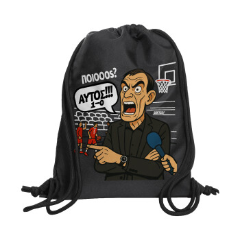 Μπαρτζό, Ποιος? Αυτός!!! 1-0, Τσάντα πλάτης πουγκί GYMBAG Μαύρη, με τσέπη (40x48cm) & χονδρά κορδόνια