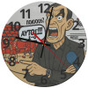 Ρολόι τοίχου γυάλινο (30cm)
