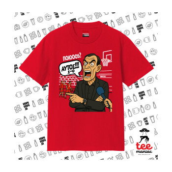 Μπαρτζό, Ποιος? Αυτός!!! 1-0, Κλασικό T-Shirt, διπλής ραφής, χωρίς πλευρικές ραφές ΚΟΚΚΙΝΟ από 100% βαμβάκι. Vegan & OEKO-TEX πιστοποιημένο.