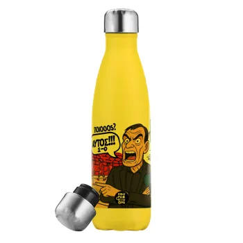 Μπαρτζό, Ποιος? Αυτός!!! 1-0, Μεταλλικό παγούρι θερμός Κίτρινος (Stainless steel), διπλού τοιχώματος, 500ml