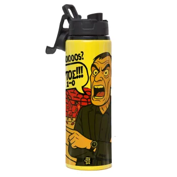 Μπαρτζό, Ποιος? Αυτός!!! 1-0, Metallic water bottle with safety lid, 850ml aluminum