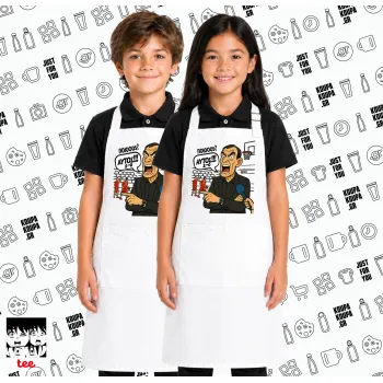 Μπαρτζό, Ποιος? Αυτός!!! 1-0, Λευκή ΠΑΙΔΙΚΗ Ποδιά μακριά Σεφ ολόσωμη με τσέπες