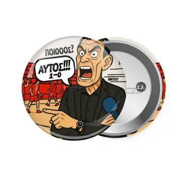 Μπαρτζό, Ποιος? Αυτός!!! 1-0, Κονκάρδα παραμάνα 7.5cm