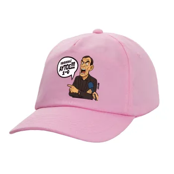 Μπαρτζό, Ποιος? Αυτός!!! 1-0, Casual children's baseball cap, 100% Cotton Twill, PINK (COTTON, CHILDREN'S, ONE SIZE)