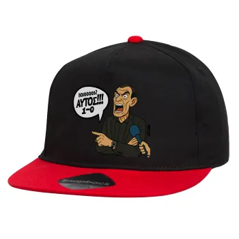 Μπαρτζό, Ποιος? Αυτός!!! 1-0, Children's Flat Snapback Hat, Black/Red (100% COTTON, CHILDREN'S, UNISEX, ONE SIZE)