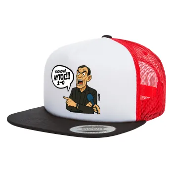 Μπαρτζό, Ποιος? Αυτός!!! 1-0, Καπέλο Ενηλίκων Foam Flat Snapback με Δίχτυ Μαύρο-Λευκό-Κόκκινο (POLYESTER, ΕΝΗΛΙΚΩΝ, UNISEX, ONE SIZE)