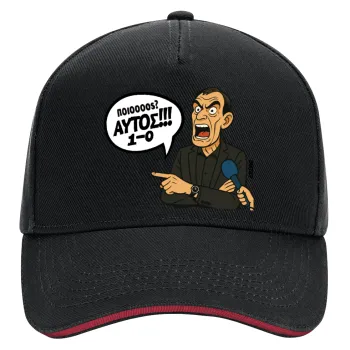 Μπαρτζό, Ποιος? Αυτός!!! 1-0, DRILL Adult Ultimate Hat BLACK/RED, (100% COTTON, ADULT, UNISEX, ONE SIZE)