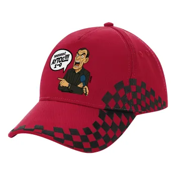 Μπαρτζό, Ποιος? Αυτός!!! 1-0, Καπέλο Ενηλίκων Ultimate ΚΟΚΚΙΝΟ/ΜΑΥΡΟ RACING με Σκρατς, (100% ΒΑΜΒΑΚΕΡΟ DRILL, ΕΝΗΛΙΚΩΝ, UNISEX, ONE SIZE)