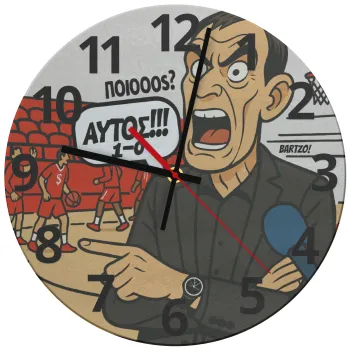 Μπαρτζό, Ποιος? Αυτός!!! 1-0, Ρολόι τοίχου γυάλινο (30cm)