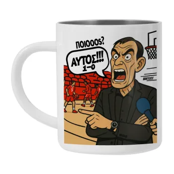 Μπαρτζό, Ποιος? Αυτός!!! 1-0, Mug Stainless steel double wall 300ml