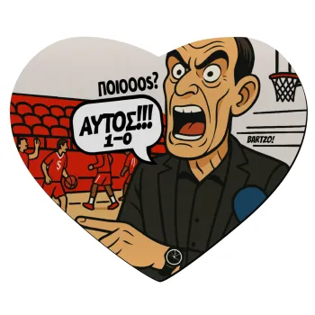 Μπαρτζό, Ποιος? Αυτός!!! 1-0, Mousepad heart 23x20cm