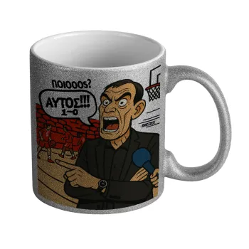 Μπαρτζό, Ποιος? Αυτός!!! 1-0, Κούπα Ασημένια Glitter που γυαλίζει, κεραμική, 330ml