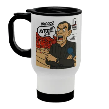 Μπαρτζό, Ποιος? Αυτός!!! 1-0, Stainless steel travel mug with lid, double wall white 450ml