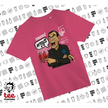 Μπαρτζό, Ποιος? Αυτός!!! 1-0, ΡΟΖ παιδικό T-Shirt από 100% βαμβάκι, για κάθε μέρα. Vegan & OEKO-TEX πιστοποιημένο.