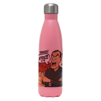 Μπαρτζό, Ποιος? Αυτός!!! 1-0, Metal mug thermos Pink Mat (Stainless steel), double wall, 500ml