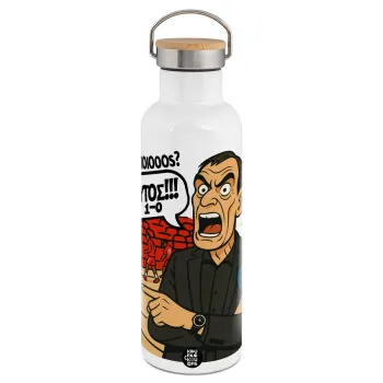 Μπαρτζό, Ποιος? Αυτός!!! 1-0, Μεταλλικό παγούρι θερμός (Stainless steel) Λευκό με ξύλινο καπάκι (bamboo), διπλού τοιχώματος, 750ml