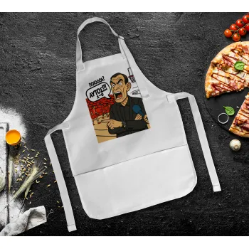 Μπαρτζό, Ποιος? Αυτός!!! 1-0, Ποδιά Σεφ Ολόσωμη Παιδική (με ρυθμιστικά και 2 τσέπες)