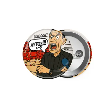 Μπαρτζό, Ποιος? Αυτός!!! 1-0, Κονκάρδα παραμάνα 5.9cm