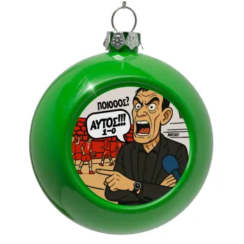 Μπαρτζό, Ποιος? Αυτός!!! 1-0, Green Christmas tree ornament bauble 8cm