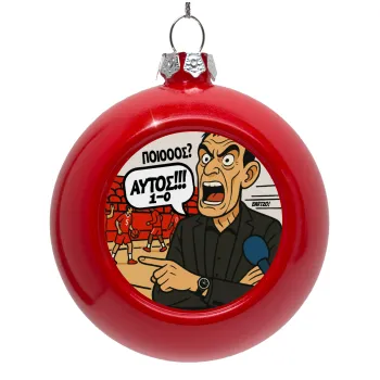 Μπαρτζό, Ποιος? Αυτός!!! 1-0, Στολίδι Χριστουγεννιάτικη μπάλα δένδρου Κόκκινη 8cm