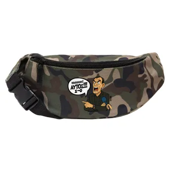 Μπαρτζό, Ποιος? Αυτός!!! 1-0, Unisex waist bag (banana) in Jungle camouflage color with 2 pockets