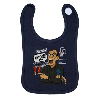 Μπαρτζό, Ποιος? Αυτός!!! 1-0, Σαλιάρα με Σκρατς 100% Organic Cotton Μπλε (0-18 months)