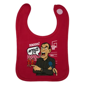 Μπαρτζό, Ποιος? Αυτός!!! 1-0, Σαλιάρα με Σκρατς Κόκκινη 100% Organic Cotton (0-18 months)