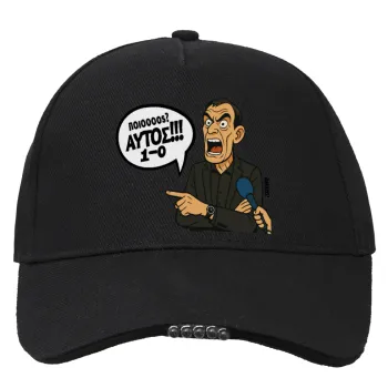 Μπαρτζό, Ποιος? Αυτός!!! 1-0, Καπέλο Εργασίας & Δραστηριοτήτων με LED Φως - Ιδανικό για Νύχτα & Χαμηλό Φωτισμό (100% ΒΑΜΒΑΚΕΡΟ, ΕΝΗΛΙΚΩΝ, UNISEX)