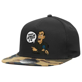 Μπαρτζό, Ποιος? Αυτός!!! 1-0, Καπέλο Ενηλίκων Flat Snapback Μαύρο/Παραλλαγή, (100% ΒΑΜΒΑΚΕΡΟ TWILL, ΕΝΗΛΙΚΩΝ, UNISEX, ONE SIZE)