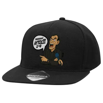 Μπαρτζό, Ποιος? Αυτός!!! 1-0, Καπέλο Ενηλίκων Flat Snapback Μαύρο, (100% ΒΑΜΒΑΚΕΡΟ TWILL, ΕΝΗΛΙΚΩΝ, UNISEX, ONE SIZE)