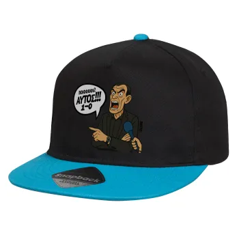 Μπαρτζό, Ποιος? Αυτός!!! 1-0, Child's Flat Snapback Hat, Black/Blue (100% COTTON, CHILD, UNISEX, ONE SIZE)