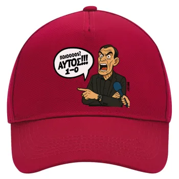 Μπαρτζό, Ποιος? Αυτός!!! 1-0, Καπέλο Ενηλίκων Ultimate ΚΟΚΚΙΝΟ, (100% ΒΑΜΒΑΚΕΡΟ DRILL, ΕΝΗΛΙΚΩΝ, UNISEX, ONE SIZE)
