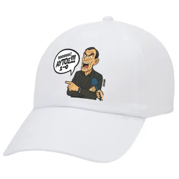 Μπαρτζό, Ποιος? Αυτός!!! 1-0, Καπέλο Ενηλίκων Baseball Λευκό 5-φύλλο (POLYESTER, ΕΝΗΛΙΚΩΝ, UNISEX, ONE SIZE)