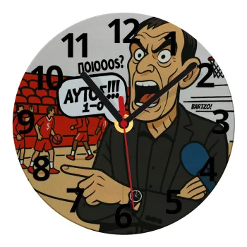 Μπαρτζό, Ποιος? Αυτός!!! 1-0, Ρολόι τοίχου γυάλινο (20cm)