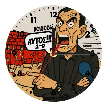 Μπαρτζό, Ποιος? Αυτός!!! 1-0, Wooden wall clock (20cm)