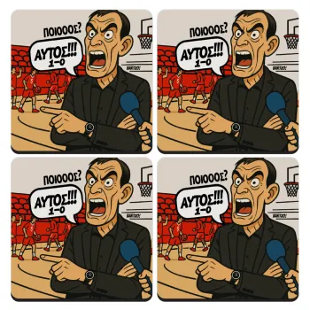 Μπαρτζό, Ποιος? Αυτός!!! 1-0, ΣΕΤ 4 Σουβέρ ξύλινα τετράγωνα (9cm)