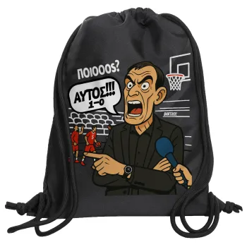 Μπαρτζό, Ποιος? Αυτός!!! 1-0, Τσάντα πλάτης πουγκί GYMBAG Μαύρη, με τσέπη (40x48cm) & χονδρά κορδόνια