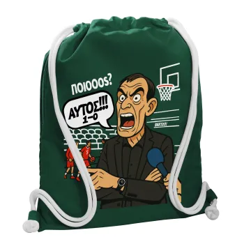 Μπαρτζό, Ποιος? Αυτός!!! 1-0, Backpack pouch GYMBAG BOTTLE GREEN, with pocket (40x48cm) & thick white cords