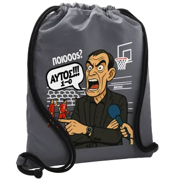 Μπαρτζό, Ποιος? Αυτός!!! 1-0, Backpack pouch GYMBAG GREY, with pocket (40x48cm) & thick cords
