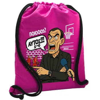 Μπαρτζό, Ποιος? Αυτός!!! 1-0, Backpack pouch GYMBAG Fuchsia, with pocket (40x48cm) & thick cords
