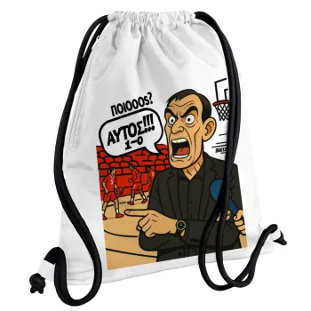 Μπαρτζό, Ποιος? Αυτός!!! 1-0, Τσάντα πλάτης πουγκί GYMBAG λευκή, με τσέπη (40x48cm) & χονδρά κορδόνια