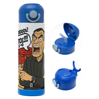 Μπαρτζό, Ποιος? Αυτός!!! 1-0, Παιδικό παγούρι θερμό, ανοξείδωτο, με καλαμάκι ασφαλείας, ΜΠΛΕ (500ml)