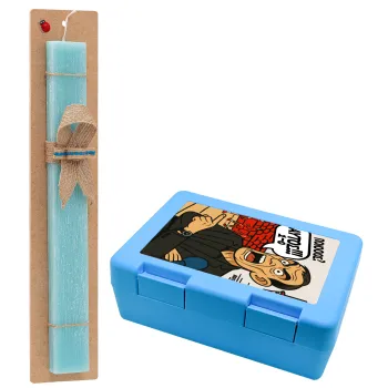 Μπαρτζό, Ποιος? Αυτός!!! 1-0, Πασχαλινή Λαμπάδα με παιδικό δοχείο κολατσιού ΓΑΛΑΖΙΟ & κερί αρωματικό πλακέ (30cm) (ΤΙΡΚΟΥΑΖ)