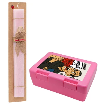 Μπαρτζό, Ποιος? Αυτός!!! 1-0, Easter Set, children's snack container PINK & scented flat Easter candle (30cm) (PINK)