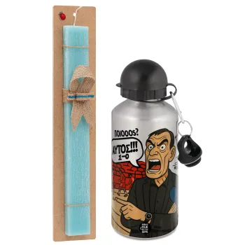 Μπαρτζό, Ποιος? Αυτός!!! 1-0, Easter Set, metallic silver aluminum water bottle (500ml) & scented flat Easter candle (30cm) (TURQUOISE)