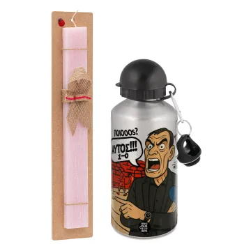 Μπαρτζό, Ποιος? Αυτός!!! 1-0, Easter Set, metallic Silver aluminum water bottle (500ml) & scented flat Easter candle (30cm) (PINK)