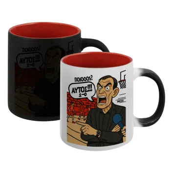 Μπαρτζό, Ποιος? Αυτός!!! 1-0, Κούπα Μαγική εσωτερικό κόκκινο, κεραμική, 330ml που αλλάζει χρώμα με το ζεστό ρόφημα